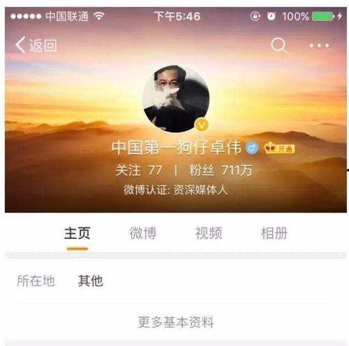 卓伟爆料横店新闻视频在线观看,揭秘娱乐圈幕后真相